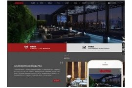 织梦响应式酒店建设客房网站模板