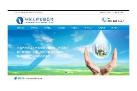 织梦污水处理环保工程设备企业带手机端网站模板dedecms带移动端数据同步模板