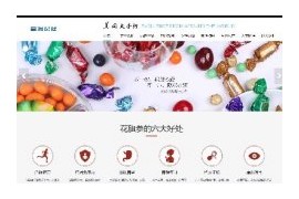 响应式保健品公司产品展示网站模板织梦模板dedecms手机移动端自适应html5源码