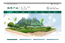 织梦生态胶合板门业公司企业模板带手机模板dedecms电脑PC移动端数据同步