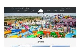 织梦响应式水上游乐园设备制造公司展示网站模板dedecms移动手机端HTML5自适应模板