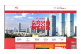 织梦红色房地产商业公司类网站模板dedecms整站源码带测试数据