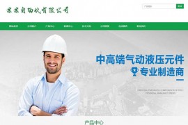 dede响应式自动化科技机械类织梦网站模板(自适应)响应式html5