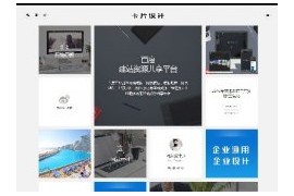 织梦模板Dede响应式卡片风格企业公司网站模板dedecmsHTML5模板