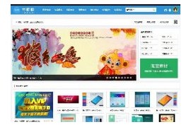 DEDE网页模板网站素材图片素材下载站模板（带会员中心)