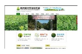 织梦绿色苗木农业园林管理企业网站模板dedecms公司展示模板