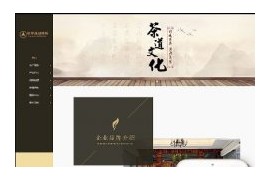 织梦响应式茶叶茶道企业网站模板dedecms自适应HTML5模板