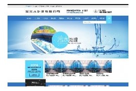 污水处理设备工程验收展示带手机端网站织梦模板