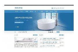 卫浴陶瓷瓷器生产类网站织梦带手机端模板