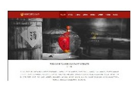 织梦响应式酿酒酒业销售公司网站模板dedecms自适应HTML5模板