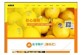 响应式农业蔬菜水果批发网站织梦模板dedecms自适应模板