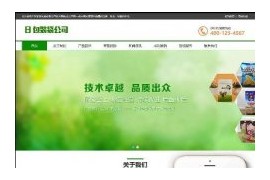 织梦响应式包装袋设计生产公司类网站模板dedecms自适应HTML5模板