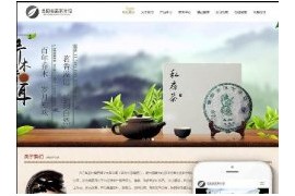 织梦dedecms响应式茶叶公司类网站模板自适应HTML5模板