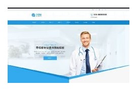 免费织梦模板蓝色高端大气素材医院企业织梦cms