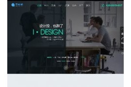 织梦模板黑色HTML5工作室网络公司网站整站模板