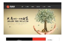 织梦黑色金融服务金融证券行业公司企业展示网站dedecms整站源码带测试数据