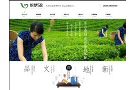 织梦绿色茶叶公司企业手机端网站模板