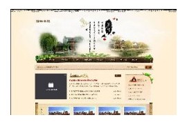 织梦园林景观苗木农业管理展示手机端网站模板dedecms企业模板