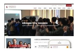 织梦响应式管理咨询培训机构类展示网站模板