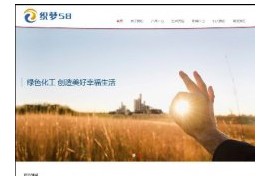 织梦响应式精细化工化学原料企业类网站模板dedecms自适应模板