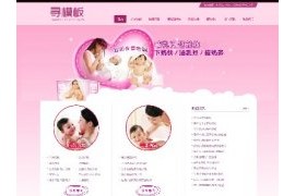 织梦模板粉色育儿母婴催乳行业网站(自适应终端响应式)dedecmsHTLM5模板