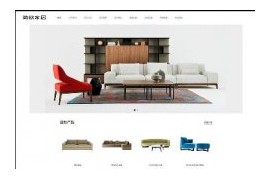 织梦响应式智能家居沙发桌椅家具公司网站模板dedecms自适应模板