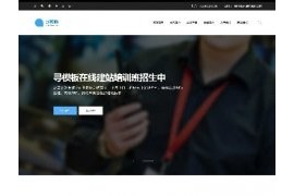 多色版本织梦高端自适应商务网络网站模板dedecms响应式HTML5模板