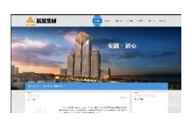 响应式建筑装饰工程公司网站织梦模板dedecms自适应HTML5模板