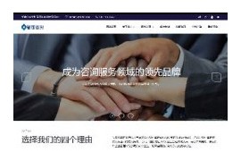 织梦响应式人力资源企业咨询管理网站模板dedecms移动手机端HTML5自适应模板