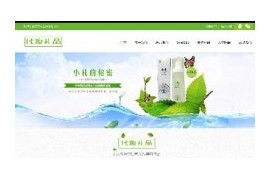 绿色响应式化妆美容礼品企业展示网站织梦模板dedecms手机移动PC端自适应HTML5模板