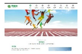 织梦绿色青春阳光校园运动行业通用网站模板dedecms户外服饰通用企业模板带数据