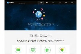 织梦模板公司建站公司网络公司企业网站模板