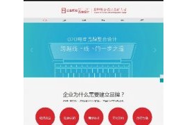 织梦模板服务类企业品牌设计响应式网站模板dedecms自适应HTML5模板