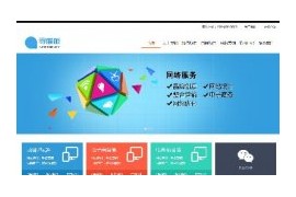 织梦简洁网络公司建站公司企业通用网站模板dedecms整站源码带测试数据