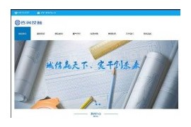 织梦建筑工程造价招标咨询类企业带手机端网站模板