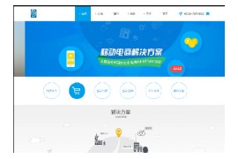 织梦简洁手机APP软件开发科技类公司企业网站模板