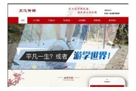 织梦文化传媒策划展览类公司手机端网站模板dedecms电脑pc移动端同步