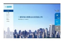 织梦投资管理金融集团公司通用企业展示网站模板dedecms带测试数据