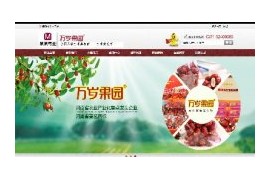 织梦干果食品行业公司企业产品展示网站模板dedecms整站源码带测试数据