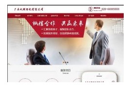 织梦响应式税务筹划代理公司登记代理网站模板dedecms自适应HTML5模板