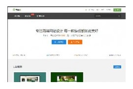 响应式企业建站工作室网页模板下载站织梦模板dedecms自适应HTML5源码