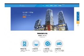 织梦蓝色智能影音家居企业整站源码织梦模板