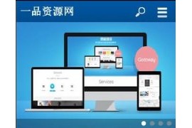 织梦dedecms公司企业通用手机端网站模板dedecms整站源码