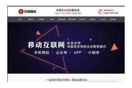 织梦响应式互联网营销网站定制建设公司网站模板dedecms自适应HTML5模板