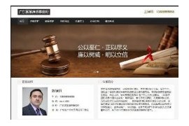 织梦响应式律师事务所咨询公司手机端网站模板dedecms自适应HTML5模板