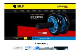 织梦黑色体育器材运动设备企业公司网站模板dedecms整站源码带测试数据