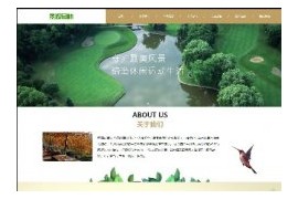 响应式园林景观类行业网站织梦模板dedecms自适应模板