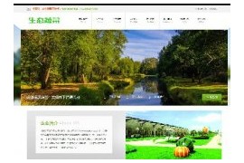 个性生态果蔬类企业网站织梦模板(自适应手机端)dedecms响应式HTML5