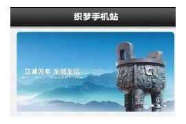 dedecms企业公司通用手机网站-WAP网站模板织梦移动端数据同步