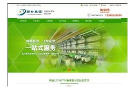 织梦营销型塑料塑胶制品类公司手机端网站模板